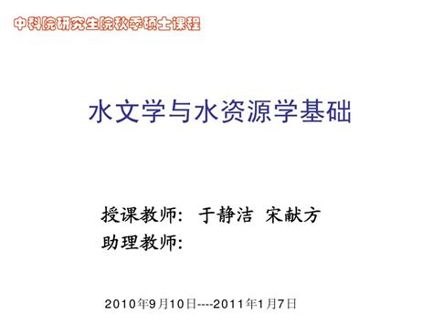 水湖傅|喜欢水文与水资源工程专业的话，平时有哪些相关的课外书可以翻。